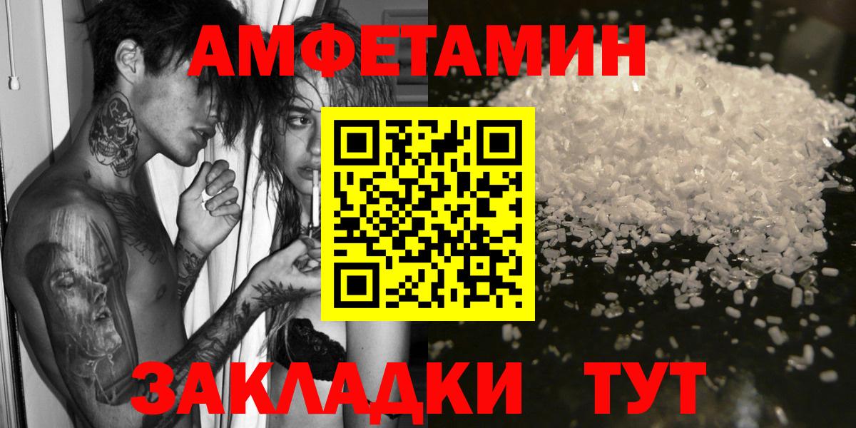 АМФ Розовый Тихорецк