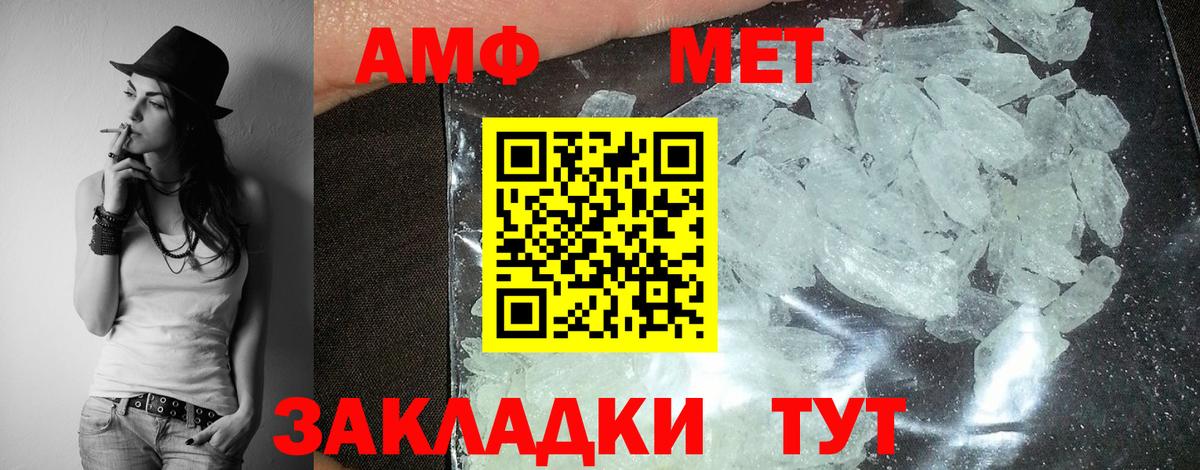 Тихорецк  АМФЕТАМИН VHQ  АМФ  МЕГА   Вход с VPN 