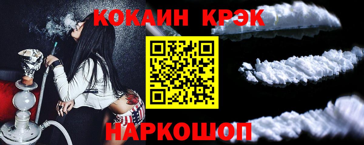COCAIN Эквадор Тихорецк