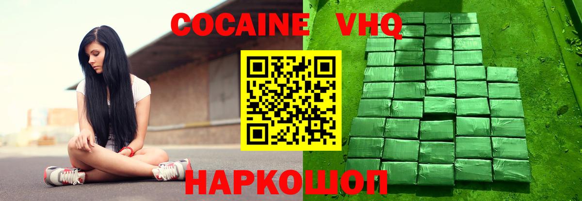 Cocaine 97%  Вход с VPN  купить наркотик  Cocaine  Тихорецк  Cocaine 97% 
