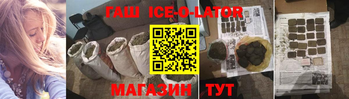 Гашиш индика сатива  ГАШ  Тихорецк  Вход с VPN  ГАШ Изолятор 