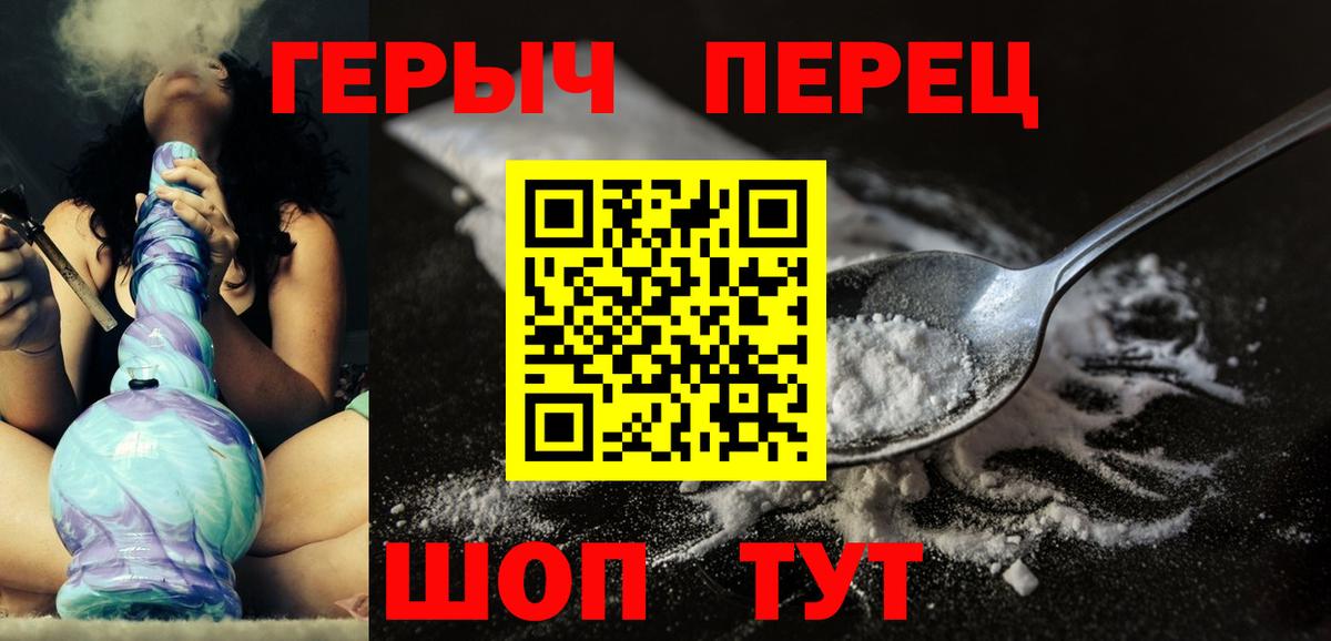 ГЕРОИН афганец Тихорецк