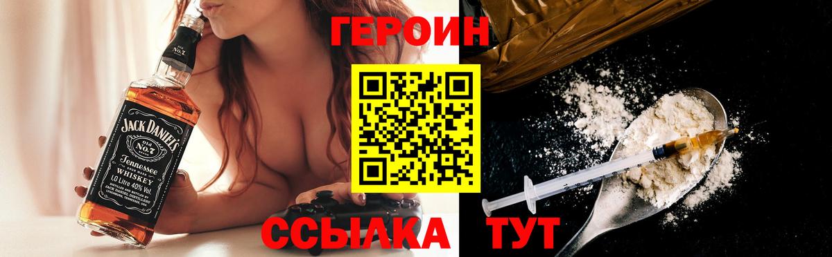 ГЕРОИН гречка  Вход с VPN  Тихорецк 