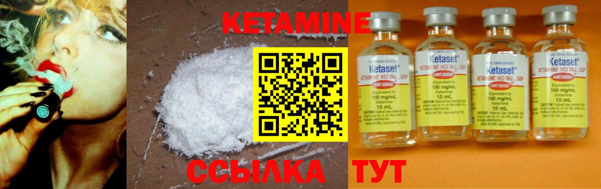 Кетамин ketamine Тихорецк