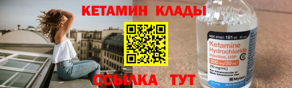 Тихорецк  КЕТАМИН ketamine  Вход с VPN 
