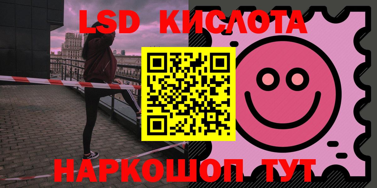 ЛСД экстази  Лсд 25 экстази кислота  Вход с VPN  ЛСД экстази ecstasy  Тихорецк 
