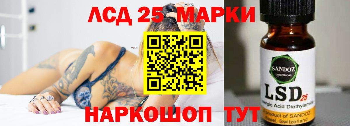Лсд 25 экстази ecstasy Тихорецк