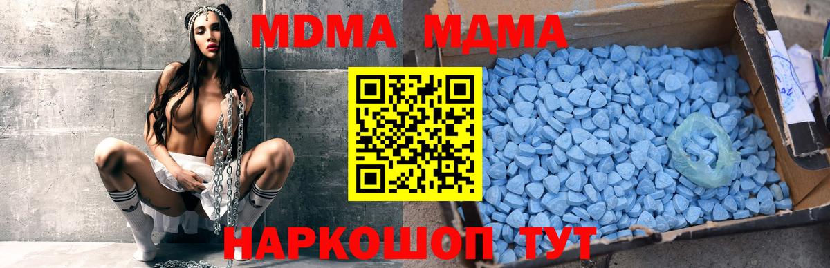 MDMA  Вход с VPN  Тихорецк  МДМА Molly  МДМА VHQ 