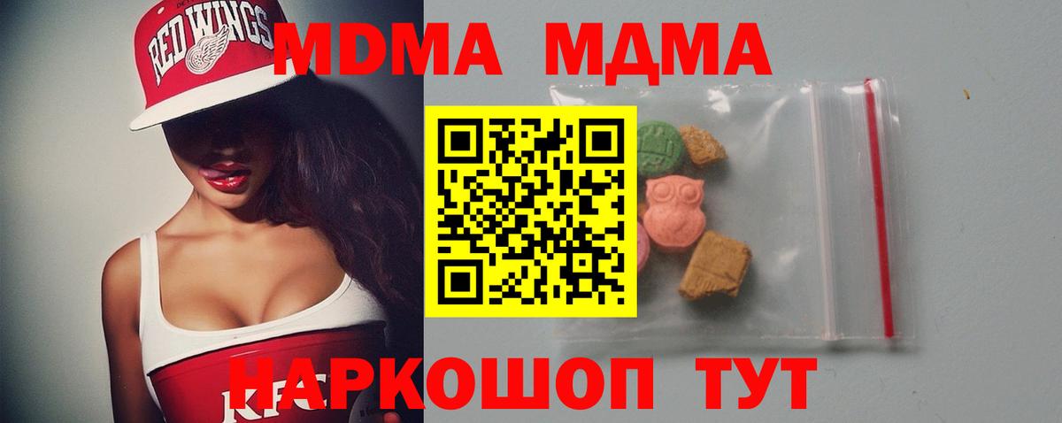 MDMA Molly Тихорецк