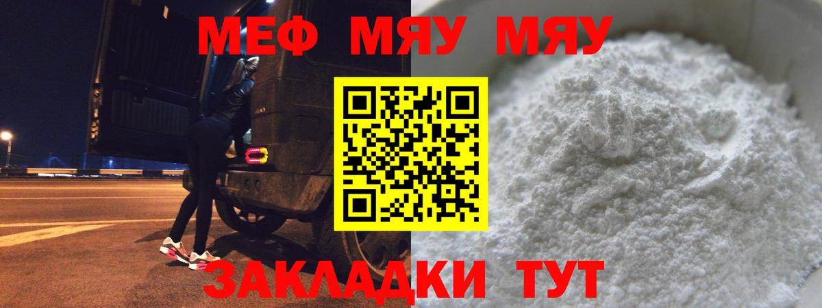 МЕФ 4 MMC  Меф  Вход с VPN  ОМГ ОМГ зеркало  Мефедрон mephedrone  Тихорецк 