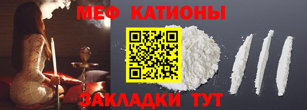 Меф кристаллы Тихорецк