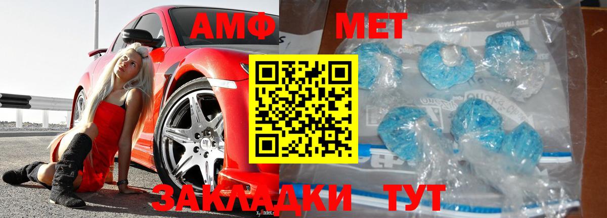 Тихорецк  Первитин витя  Вход с VPN 
