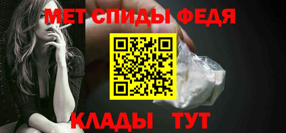 Первитин Methamphetamine Тихорецк