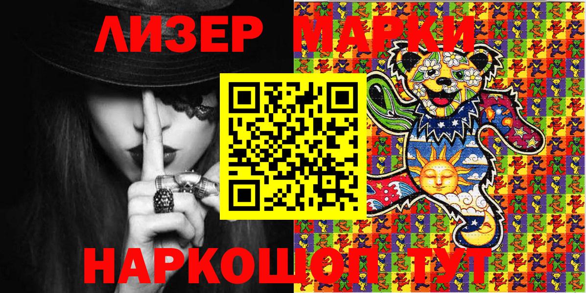 Марки N-bome 1500мкг  Марки N-bome  Тихорецк  Вход с VPN 