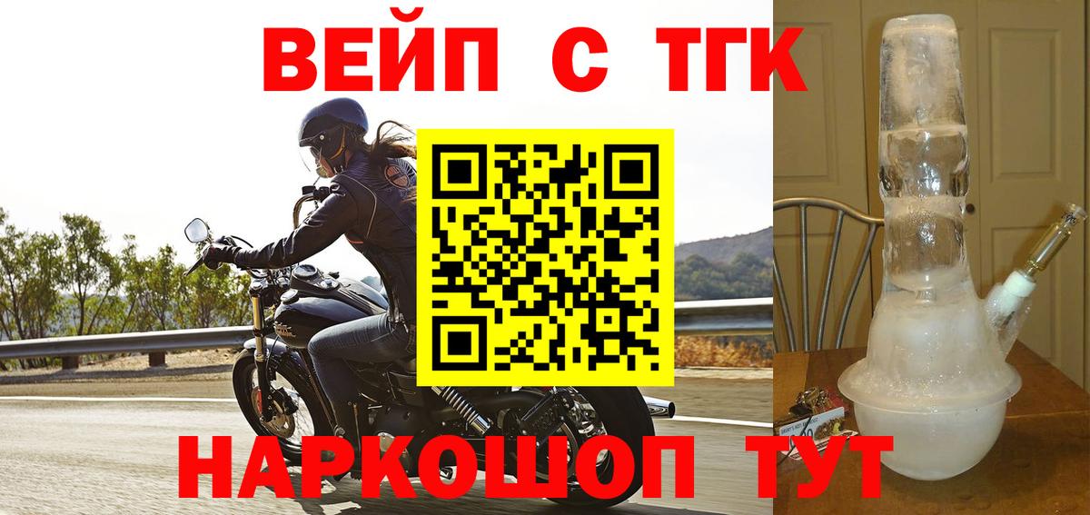 ТГК THC oil Тихорецк